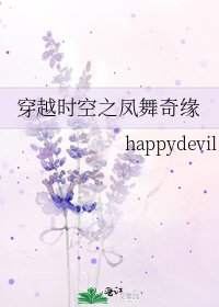 穿越時空之鳳舞奇緣
